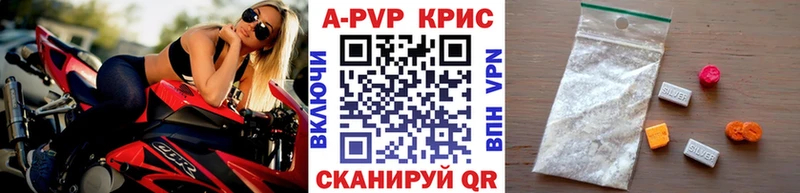 Alpha PVP кристаллы  Щёкино 