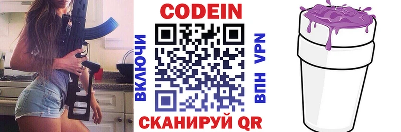 Codein напиток Lean (лин)  MEGA tor  Щёкино 