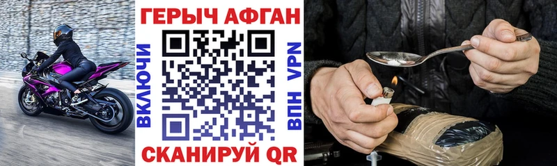 дарнет шоп Щёкино ГЕРОИН хмурый