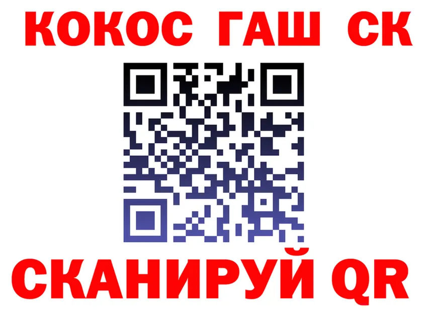 Где продают наркотики?  официальный сайт Щёкино