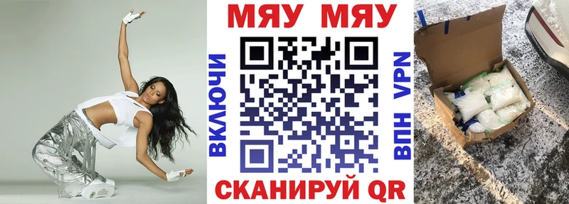 МЯУ-МЯУ mephedrone цены Щёкино