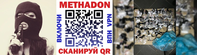 Метадон белоснежный  Щёкино 